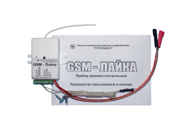 GSM сигнализация GSM-Лайка